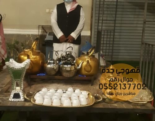 صبابين في جدة و صبابات قهوة 