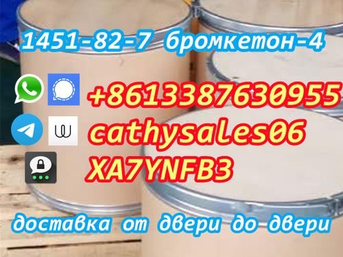 safe delivery to moscow bromeketone4 1451-82-7 with China Supplier