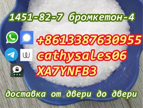 safe delivery to moscow bromeketone4 1451-82-7 with China Supplier