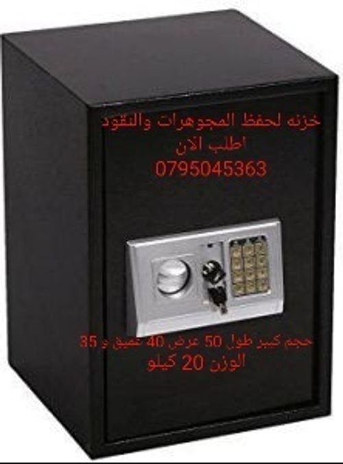 خزنات للبيع في عمان الوزن 18كليو خزنة إلكترونية سوداء تأتي مع رف وقضبان قفل مزدوجة. 