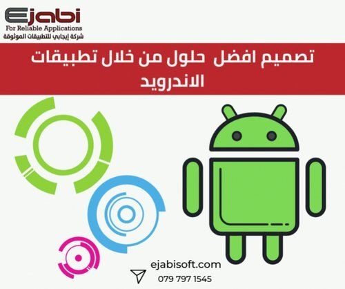 شركات تصميم مواقع الكترونية في الاردن عمان  افضل شركات تصميم مواقع الكترونية 2024