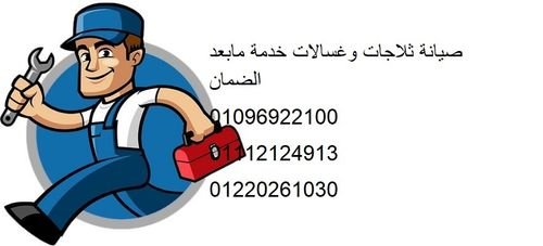 مطلوب للعمل عربية بالسائق بايجار يومى 01023140280