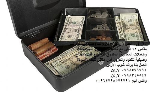 صناديق امان حديد - صناديق حفظ النقود صندوق حديد كبير تخزين الاموال بشكل آمن مع مفتاح صندوق نقود