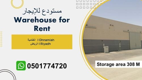Warehouses for rent in Riyadh Ghanamiya 308m high risk