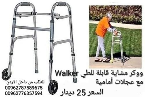 ووكر مشاية قابلة للطي Walker مع عجلات أمامية لكبار السن استخدامات جهاز الووكر صعوبات المشي  