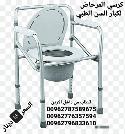 كرسي حمام طبي كرسي للمرضى و كبار السن يوضع فوق المرحاض كرسي حمام طبي لكبار السن قابل للطي 