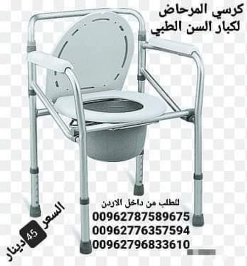 كرسي حمام طبي كرسي للمرضى و كبار السن يوضع فوق المرحاض كرسي حمام طبي لكبار السن قابل للطي 