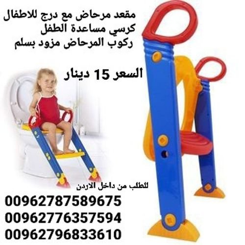 مقعد بسلم مرحاض مع درج للاطفال مساعدة الطفل ركوب المرحاض مقعد مرحاض مع درج للاطفال 
