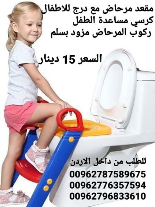مقعد بسلم مرحاض مع درج للاطفال مساعدة الطفل ركوب المرحاض مقعد مرحاض مع درج للاطفال 