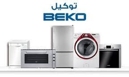 مراكز صيانة ثلاجات بيكو القاهرة 01129347771