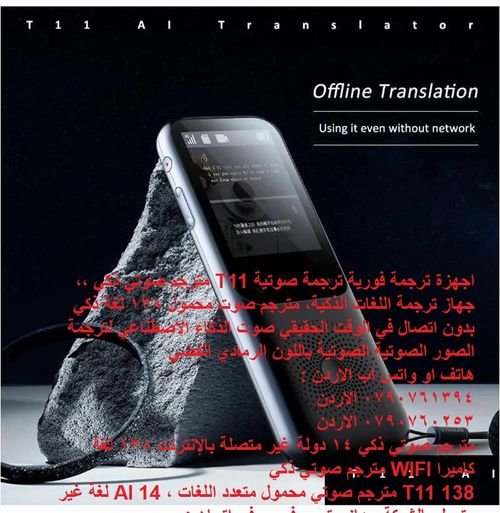 مترجم اللغة في الوقت الحقيقي مترجم الصوت الذكي ... اجهزة ترجمة فورية ترجمة صوتية T11 مترجم صوتي