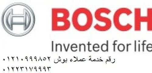 خدمة اصلاح غسالات اطباق بوش سيدي بشر 01095999314