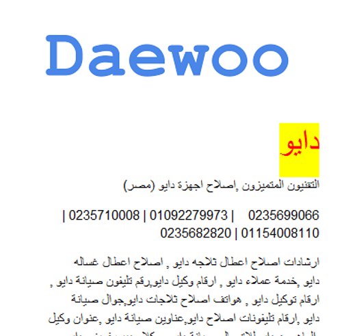 رقم خدمة عملاء دايو زهراء المعادي 01154008110