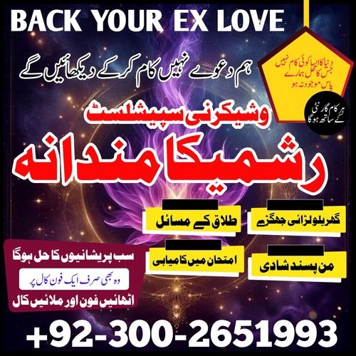 Black magic specialist in Pakistan ( kala jadu specialist Pakistan ) Online black magic expert , Aut