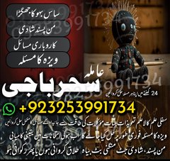 Canada Amilbaba Kalajadu Expert AMilbaba Piashawer AMerica Specialist AMil ipunjab Specialisat Bla