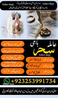 America NO1 Amilbaba lovemarrige kalajadu/taweez *Istikhara-onlinekalajadu/lovAmerica NO1 Amilbaba l