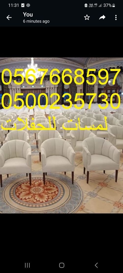  جلسات مودرن في الرياض ، جلسات شعبية ، بيوت شعر 8597 766 056