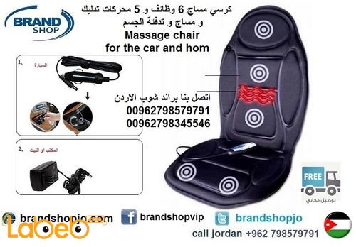 Massager Back and Seat Massage Cushion - 6 functions - 5 Modes