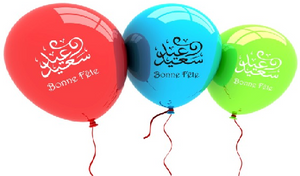 בלונים מודפסים בערבית יום הולדת שמח