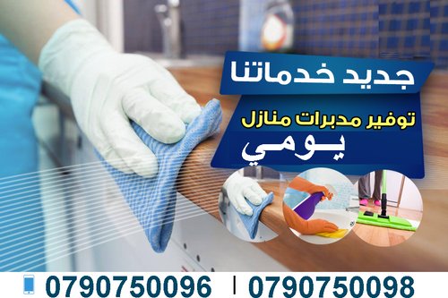 مع ميران كلين ولا اشي رح يشغلك عن تنظيف بيتك 