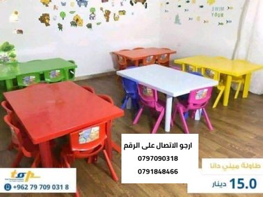 طاولات وكراسي اطفال بالوان جميله وعصريه