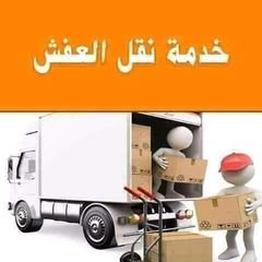 0797098721خدمات نورهان لخدمات نقل الأثاث عمان والمحافظات 