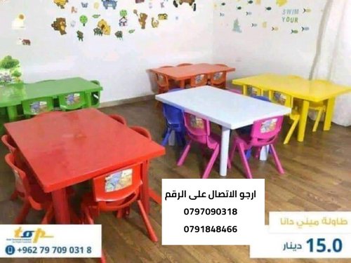 كراسي وطاولات بلاستيكية للاطفال ,؛؛::'