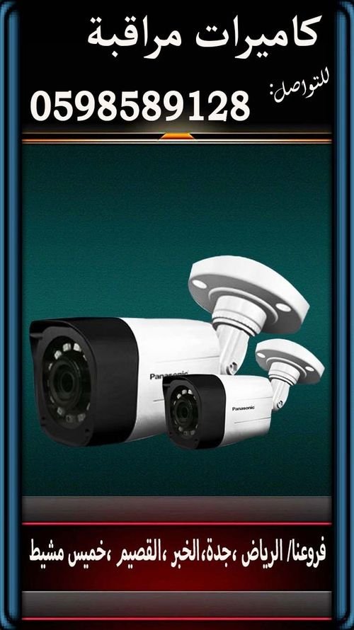 افضل انواع كاميرات المراقبة الحديثة 