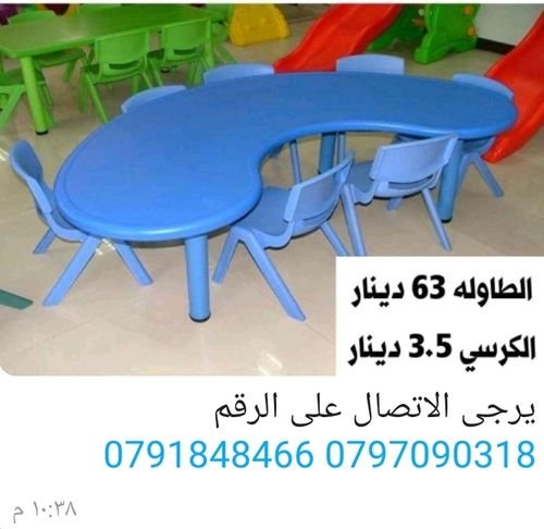 طاولة وكراسي بلاستيكاطفال *'"/: