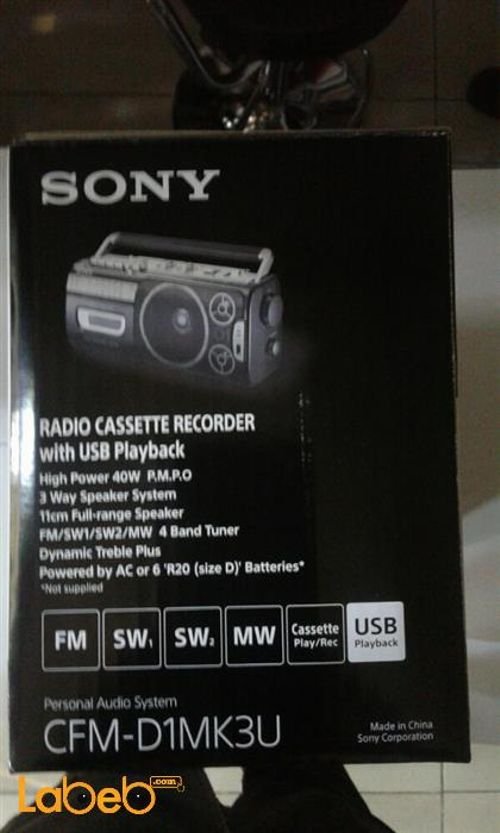 Sony radio cassette recorder - 40 Watt - USB - CFM-D1MK3U