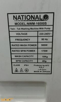 National One Twin Tup washing machine - 10kg - NWM-16000S model