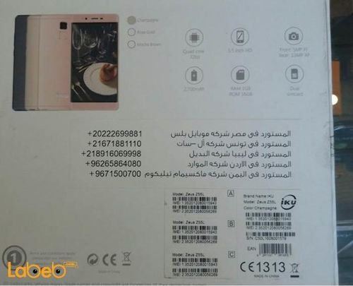 IKU zenus smartphone - 16GB - 5.5 inch - champagne - Z55L model
