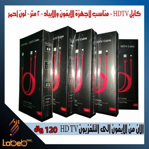 كابل HDTV - مناسب لأجهزة الايفون والايباد - 2 متر - لون أحمر