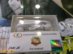 R Earphones with Remote and mic - for Android - white - CA95014