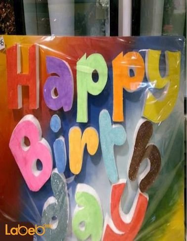 فلين ملون - منظر جميل - مع كتابة happy birthday - أحرف ملونة