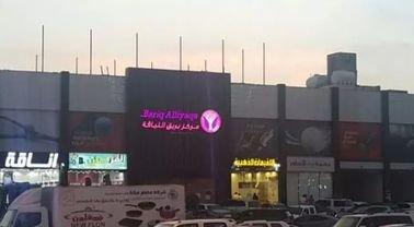 For sale a commercial complex in Riyadh, Qurtubah district, 4020 square meters