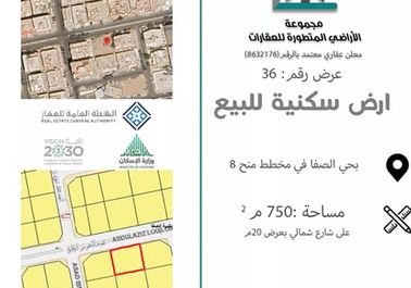 Residential land for sale in Jeddah, Al-Safa District, 750 square meters