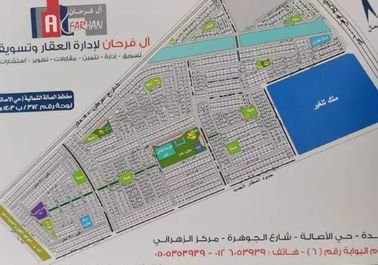 Land for sale in Jeddah, Al-Asala district, 600 square meters
