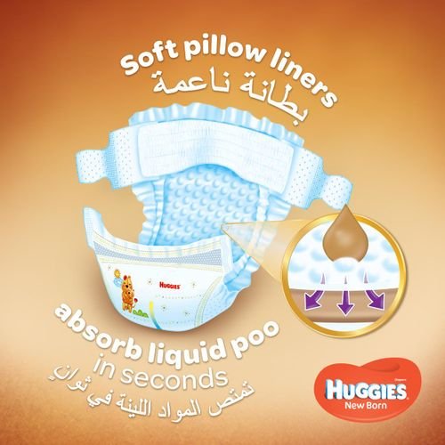Huggies New Born Size 1 Carry Up to 5kg 21pcs